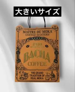 BACHA COFFEE バシャコーヒー　ショッパー　紙袋 大きいサイズのサムネイル