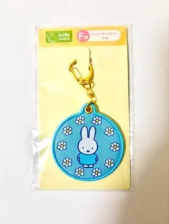 ミッフィー タイトーくじ F賞 ワッペンキーホルダー