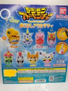 フルコンプ デジモンアドベンチャー めじるしアクセサリー