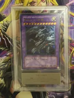 【ARS7】青眼の究極竜　旧レリーフアルティメット　SDX PSA7以上のサムネイル