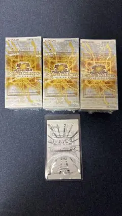 遊戯王 LIMIT OVER COLLECTION THE RIVALS 特典付