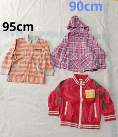キッズ　アウター　3点セット　90cm&95cm