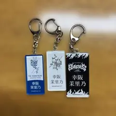 2026年最新】幸坂茉里乃の人気アイテム - メルカリ