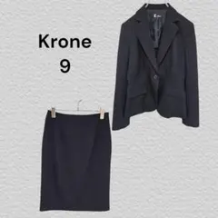クローネ Krone スカートスーツ 上下 ブラック 9 フレッシャーズのサムネイル