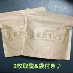 長沢オリゴ 2袋セット 賞味期限2027/11/30 未開封 260グラム - メルカリ