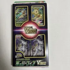 2025年最新】草のリーフィアVSTARの人気アイテム - メルカリ