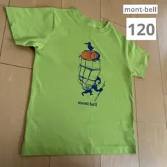mont-bell 緑色 Tシャツ 120のサムネイル