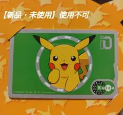 2025年最新】ピカチュウ suicaの人気アイテム - メルカリ