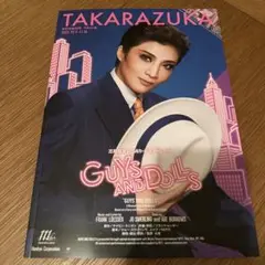 GUYS AND DOLLS パンフレット2025