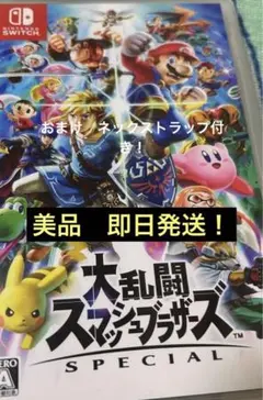 非売品おまけ付き！　Switch スマブラSP パッケージ版 動作確認済み　美品