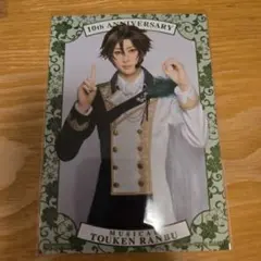 刀ミュ×SHIBUYA TSUTAYA 入場特典　御手杵
