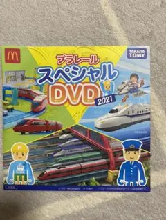プラレール スペシャルDVD 2020