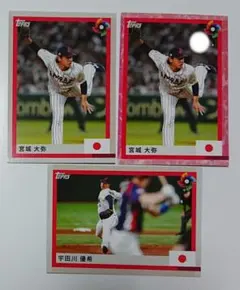 topps 侍ジャパン 2023 オリックス 宮城 150 シリ 宇田川 山崎