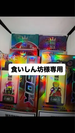 食いしん坊様専用ページ