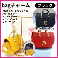 ✔お値下げ中　バッグチャーム　黑　キーケース　ミニポーチ　コスメ入れ　小銭入れ