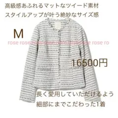 ノーカラージャケット　使える