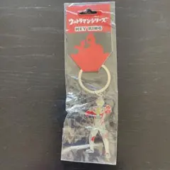 ウルトラマン キーホルダー メタル製 2021年