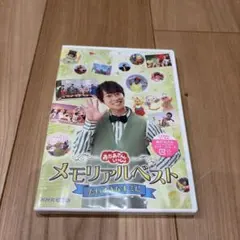 NHKおかあさんといっしょ 最新ソングブック メモリアルベスト - メルカリ