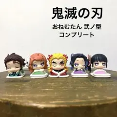 鬼滅の刃 おねむたん 弐ノ型　全5種セット