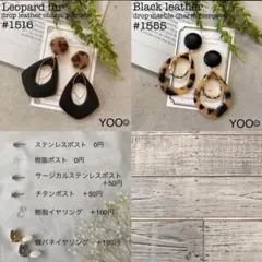 リジュ☆様 リクエスト 2点 まとめ商品