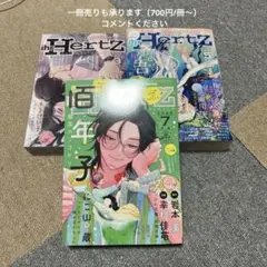 2026年最新】ihr hertz 7月の人気アイテム - メルカリ