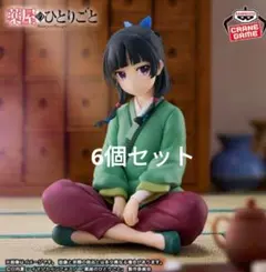薬屋のひとりごと 猫猫フィギュア6個セット