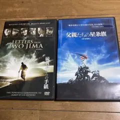 2本セット セル版 DVD 硫黄島からの手紙 父親たちの星条旗 渡辺謙 二宮