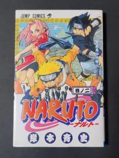 NARUTO 初版 1巻 2巻 NARUTO - ナルト - 1巻 2巻 初版 - メルカリ
