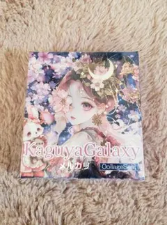 nene様 Kaguya Galaxy Design Paper Book Kaguya Galaxy Design Paper Book - メルカリ