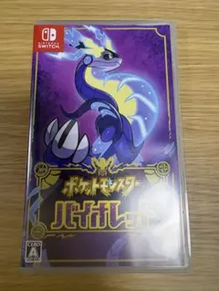ポケットモンスター バイオレット