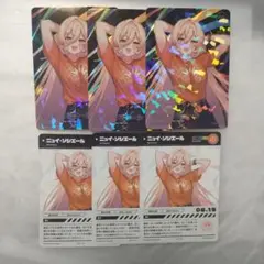 にじさんじ にじフェス ニュイ・ソシエール コレカ コレクションカード セット