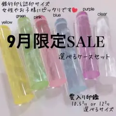 オリジナル印鑑作ります♪雲入り印鑑ケース付 認印 銀行印 実印サイズ
