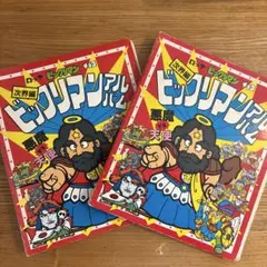 2026年最新】旧ビックリマンシール まとめ売りの人気アイテム - メルカリ