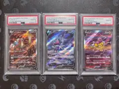 エンテイV スイクンV ライコウV SAR PSA10 連番