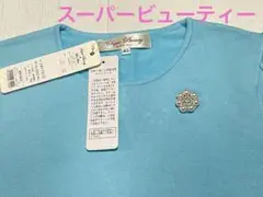 Super Beautyのカットソー 新品タグ付