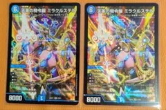 天革の騎令嬢 ミラクルステラ 3枚 - メルカリ