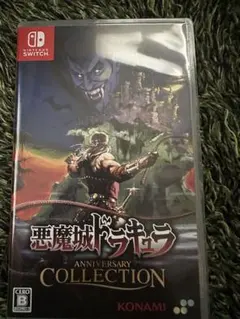 Switch 悪魔城ドラキュラ ANNIVERSARY COLLECTION