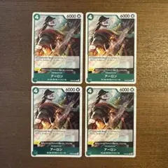 アーロン R OP06-023