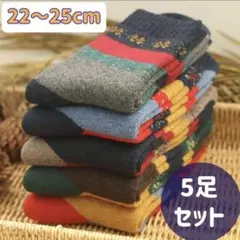 暖かい 靴下 ソックス レディース フリーサイズ まとめ売り 5足セット