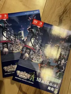 即終了！ポケモンレジェンズZA 発売直前号 冊子 ２枚