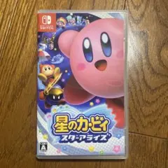 星のカービィ スターアライズ