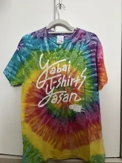 2025年最新】ヤバイtシャツ屋さん タイダイの人気アイテム