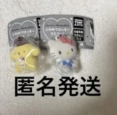 ふわわフロッキーマスコット サンリオ フロッキー ガチャ セット