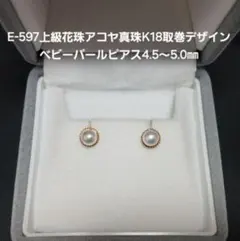 テリ最強 無調色彩凛クラス アコヤベビーパール 5.5-6mm シルバー