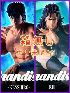 Grandista 北斗の拳　レイ　ケンシロウ　2種　セット　箱無し　中身未開封のサムネイル
