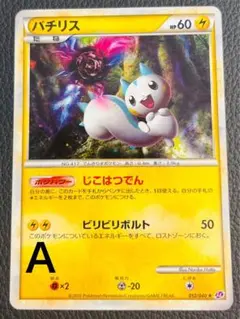 ポケモンカード パチリス LV.30 極美品 - メルカリ