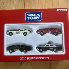 トミカ 2020年 株主優待限定企画セット 4台入のサムネイル