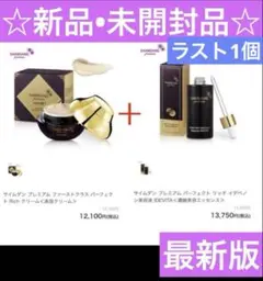 2025年最新】SAIMDANG premium 美容液の人気アイテム - メルカリ