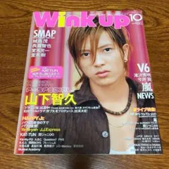 Wink up 2005年10月