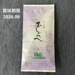 宇治田原製茶場　特上粉茶　玉しらべ　緑茶のサムネイル
